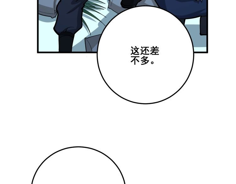 第80话 体力回满！14