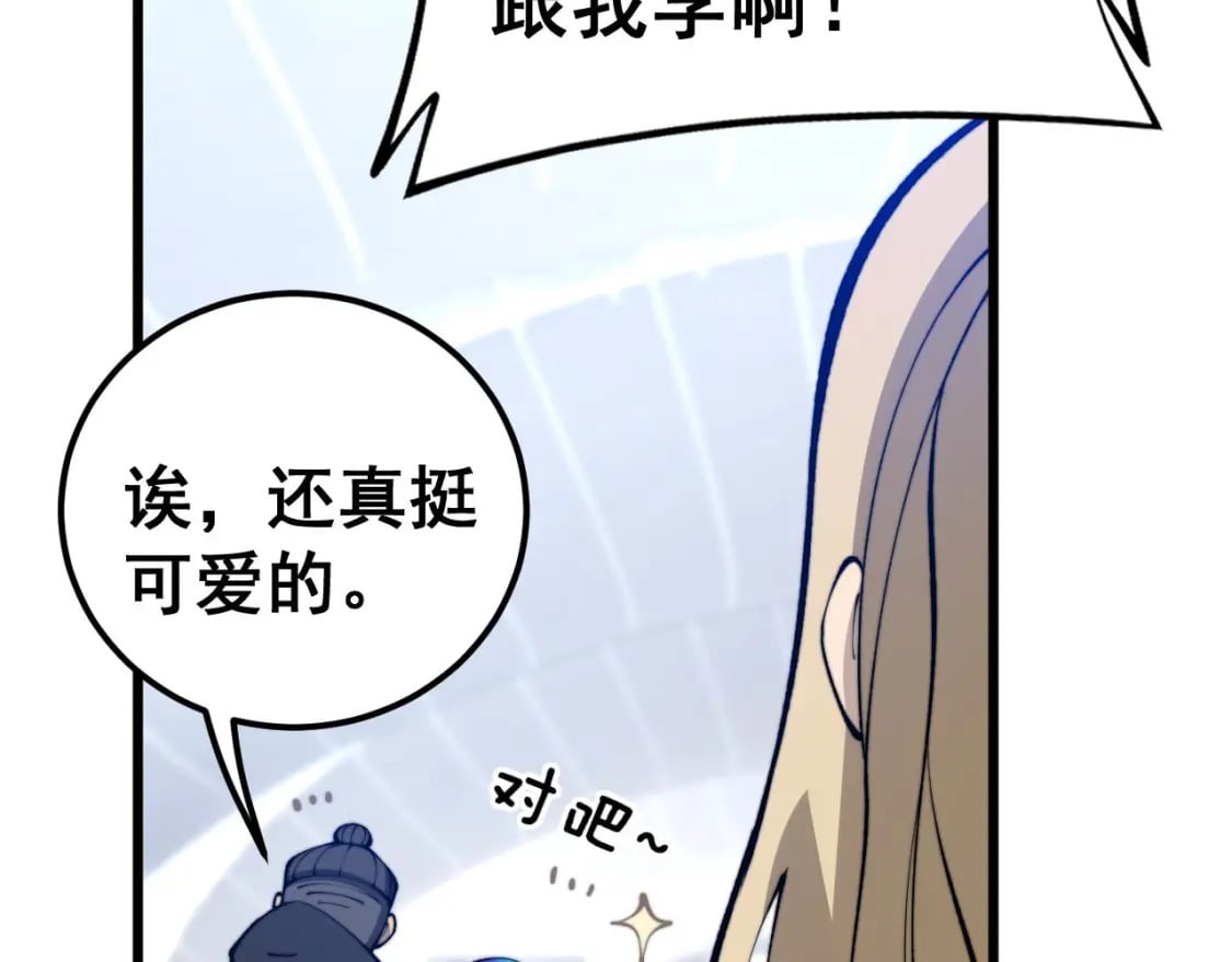 第439话 修罗场19