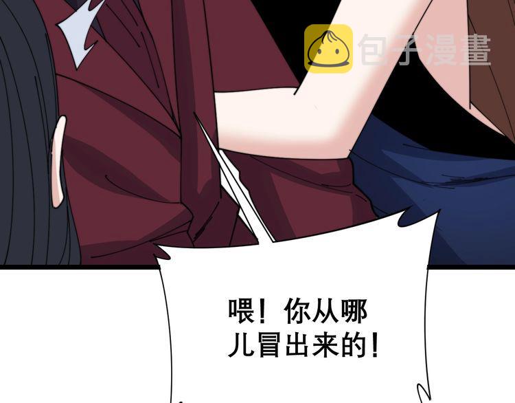 第197话 杀无赦90
