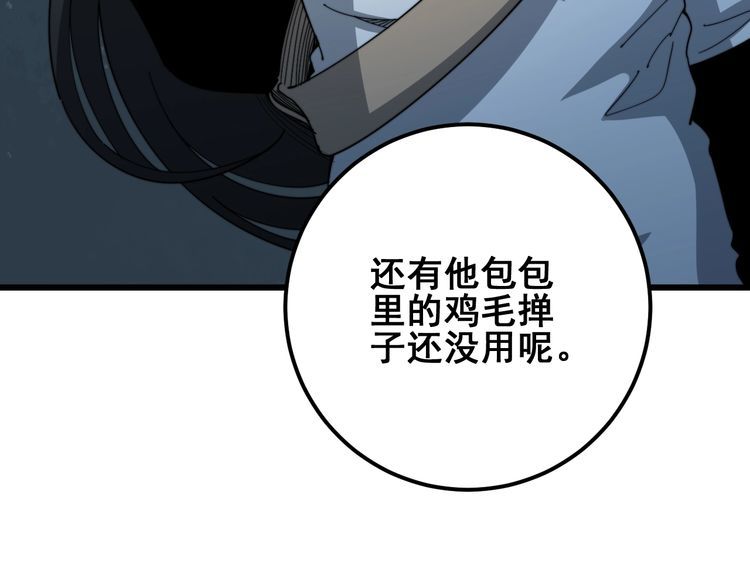 第124话 贼眉鼠眼38