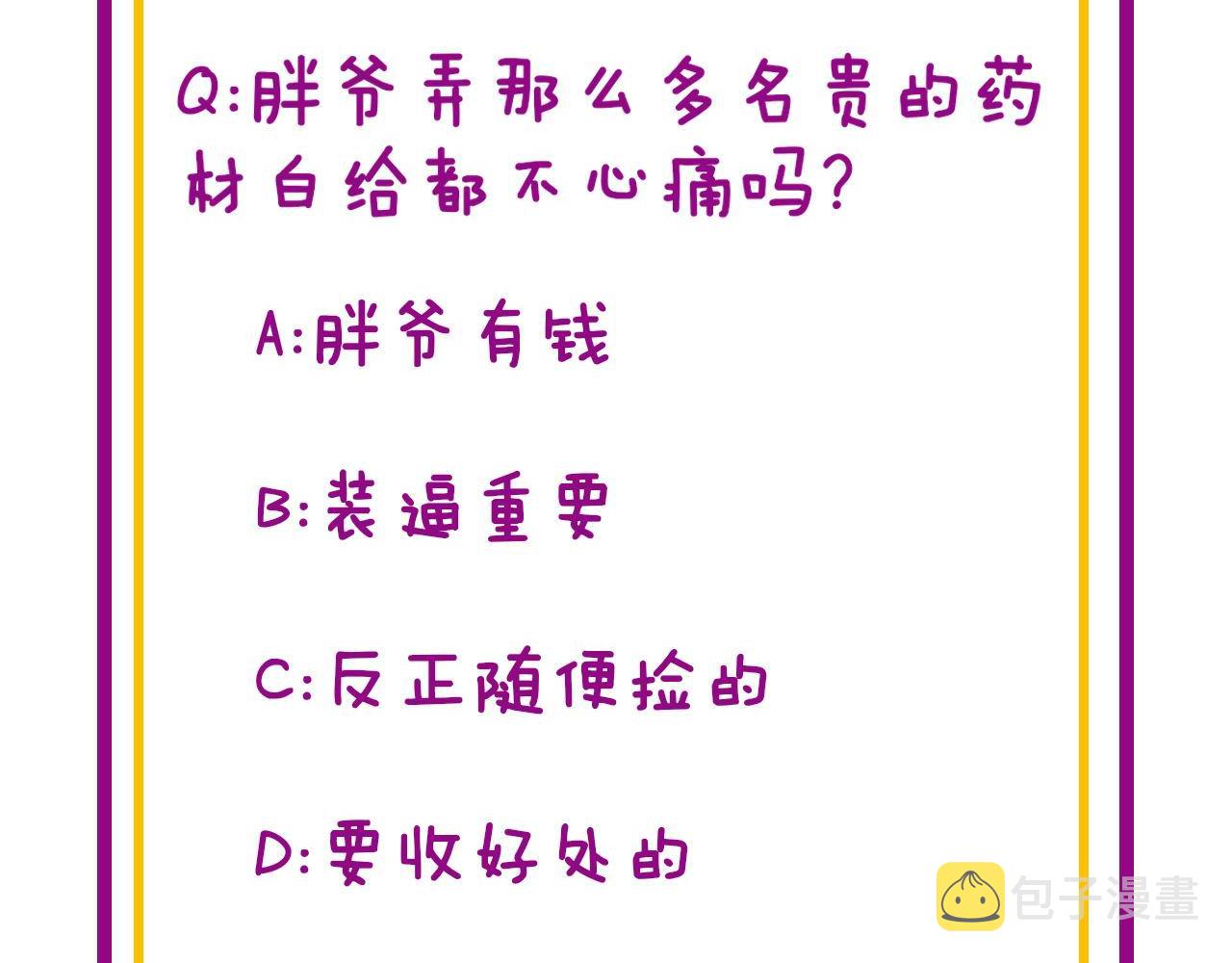 第336话 蛇鳞草149