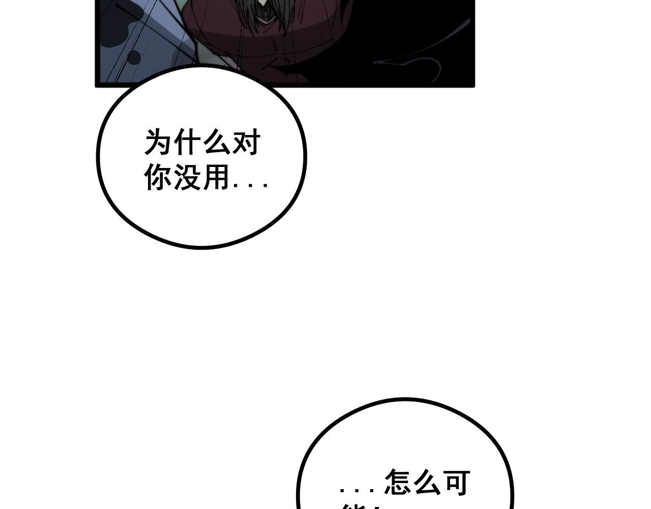 第351话 窥视三界131