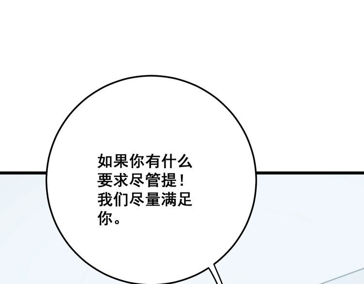 第137话 我是神医大为15