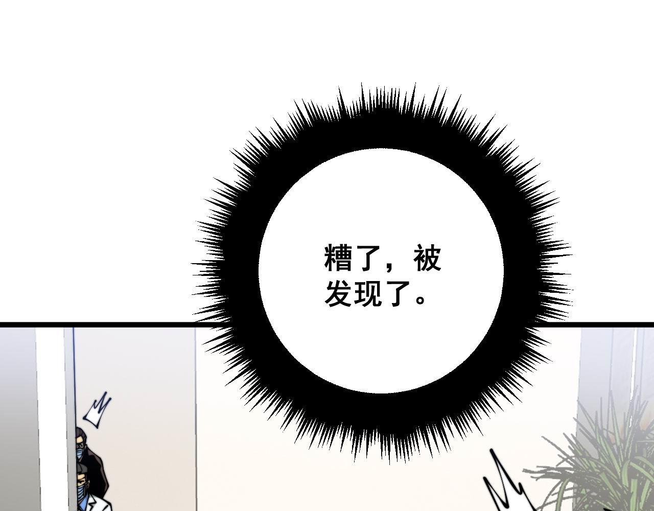 第334话 无能鼠辈80
