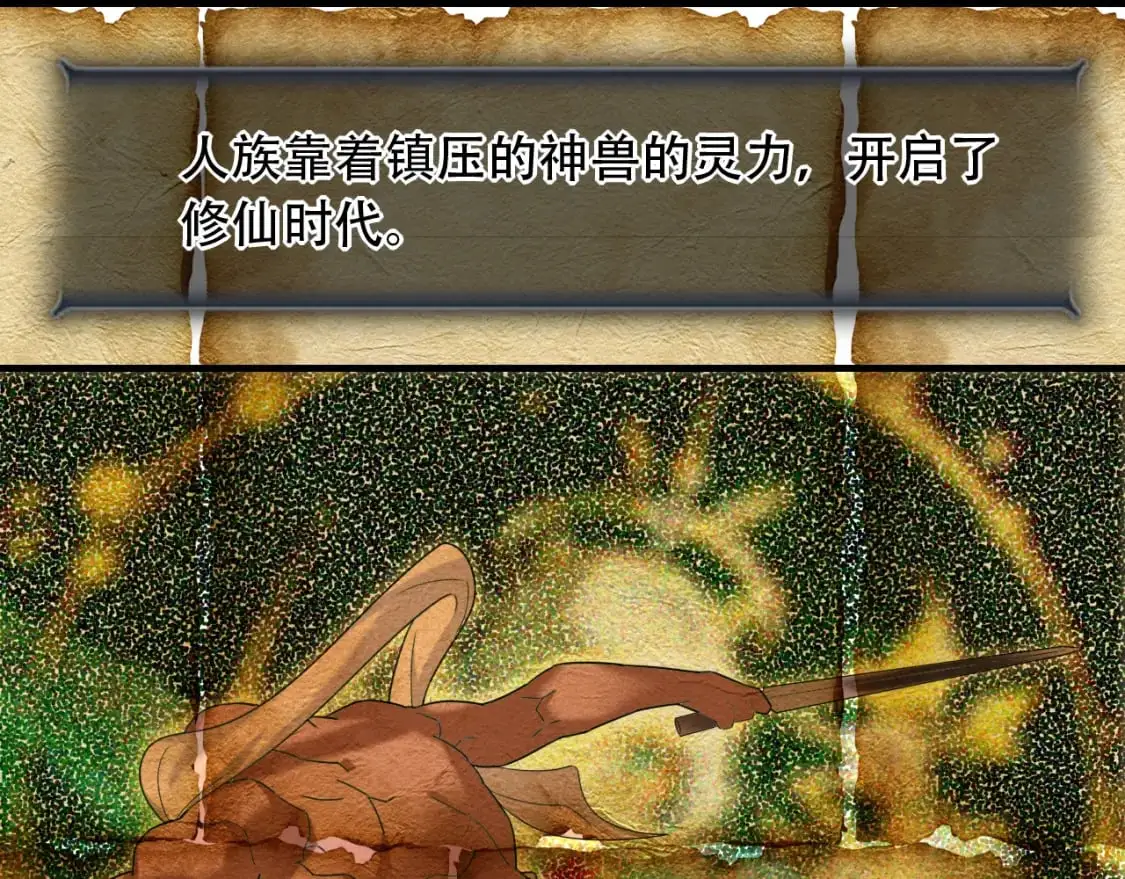 第453话 痴情的魔王39