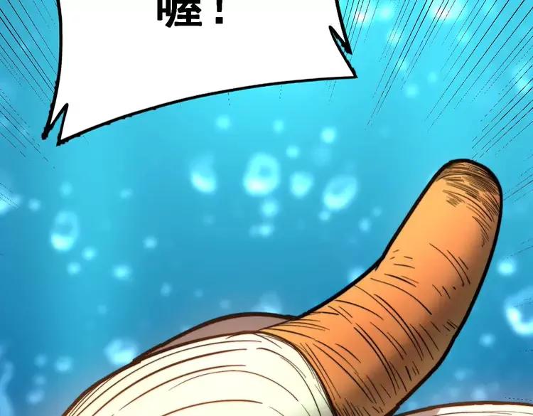 第250话 象拔蚌19