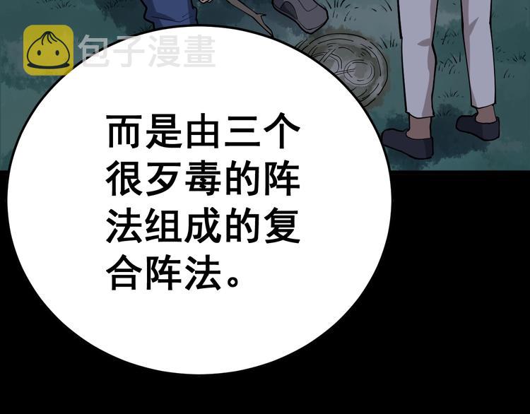 第59话 大灭绝阵62