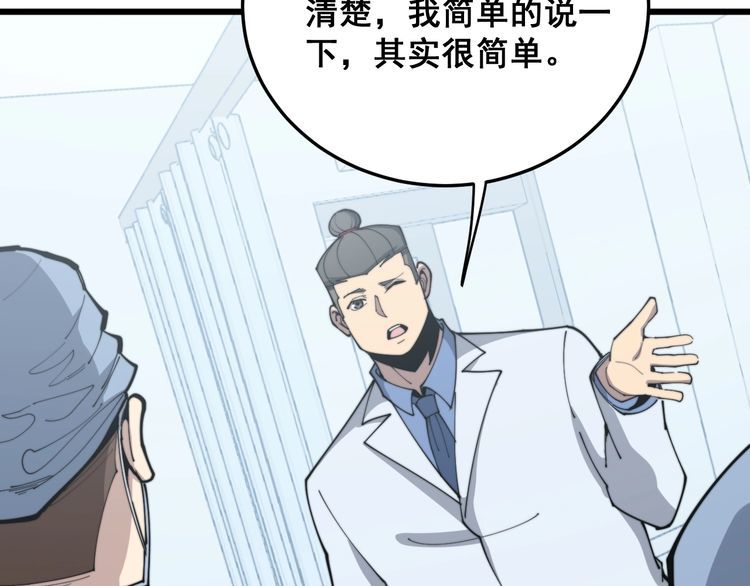 第184话 医者父母心28