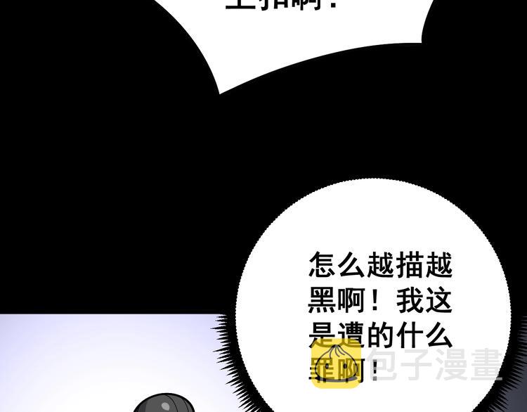 第55话 我是冤枉的！70