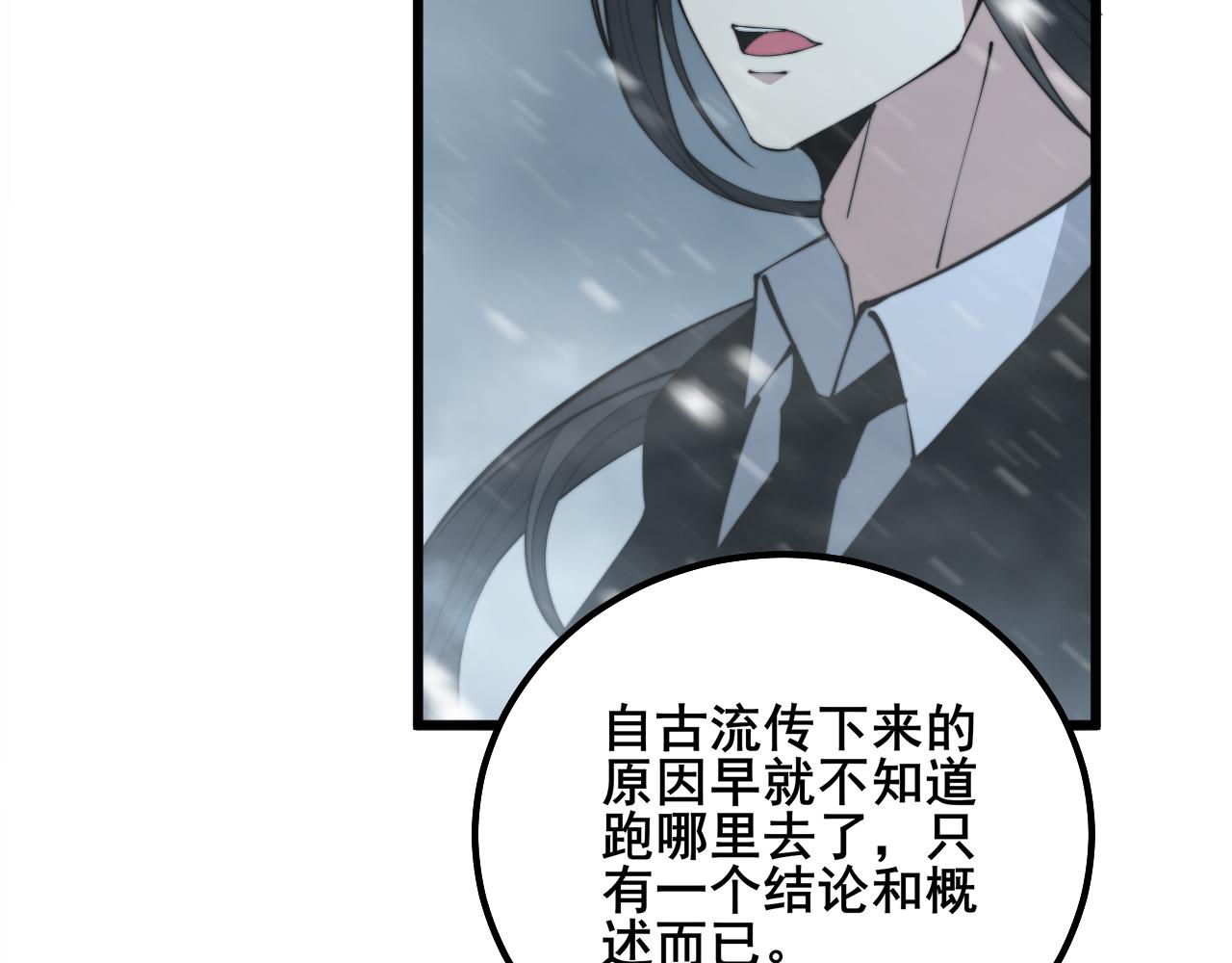 第295话 雪花飘飘54