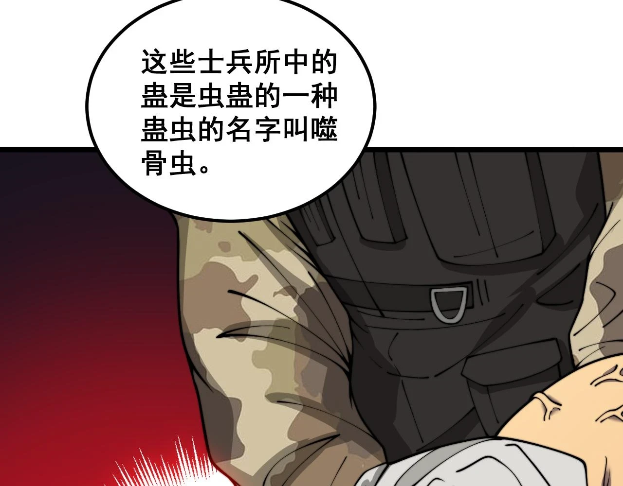 第396话 病毒来袭79