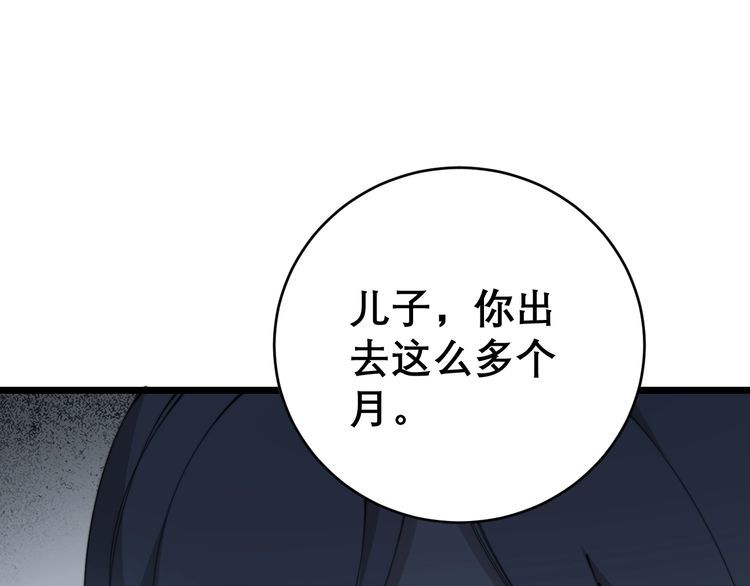第205话 突如其来40