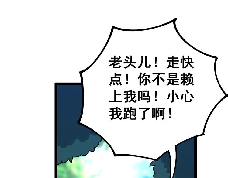 第33话：后有追兵72