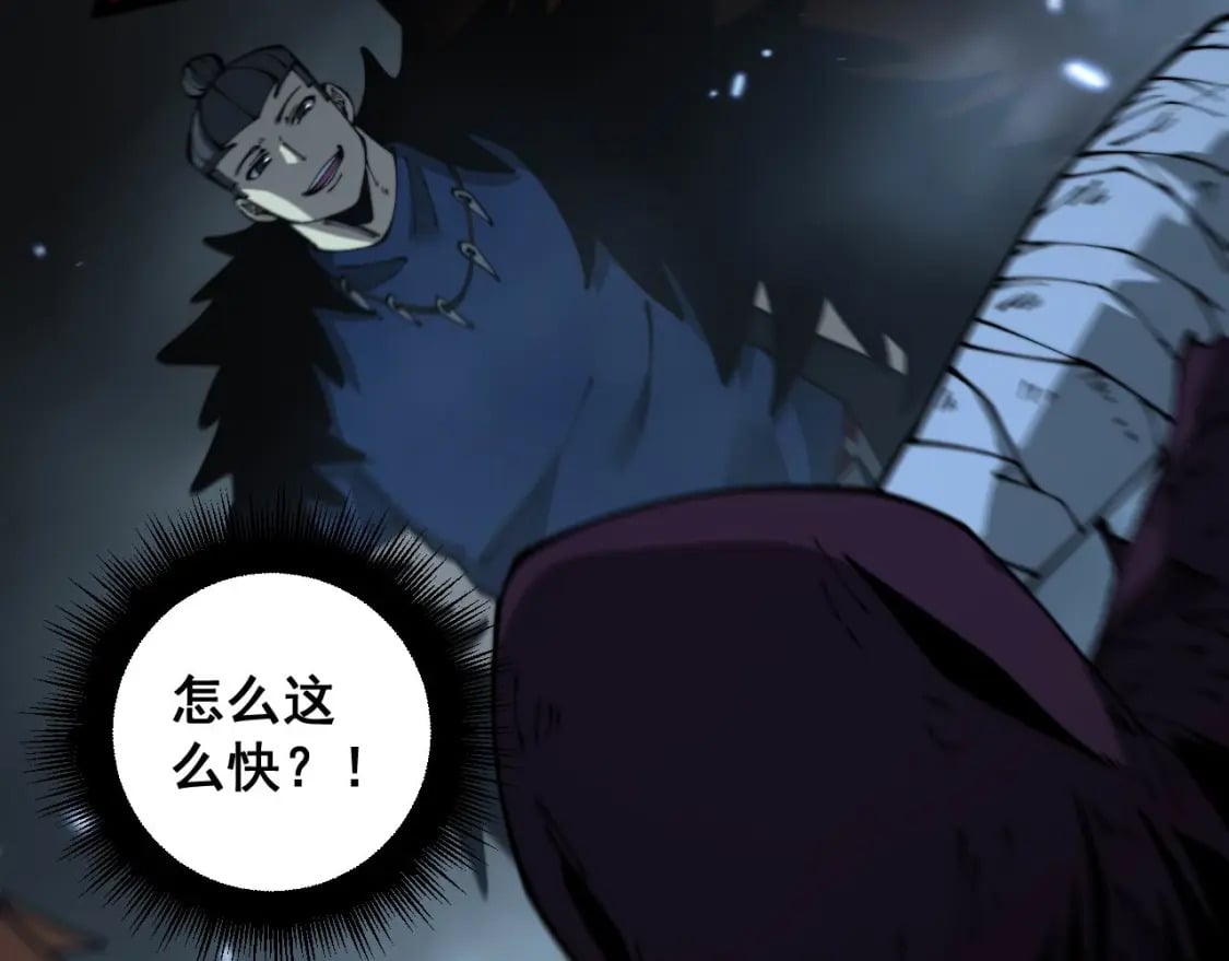 第434话 铁山魁86
