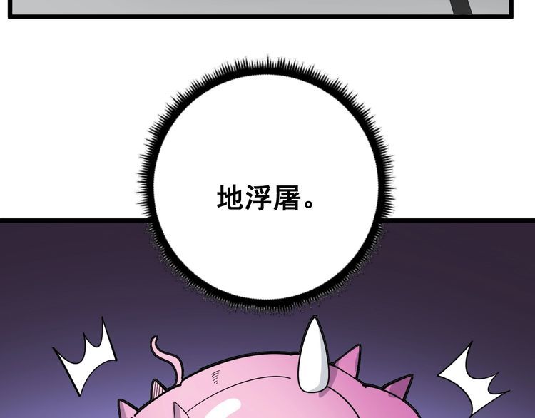 第99话 九阳镇阴丹61