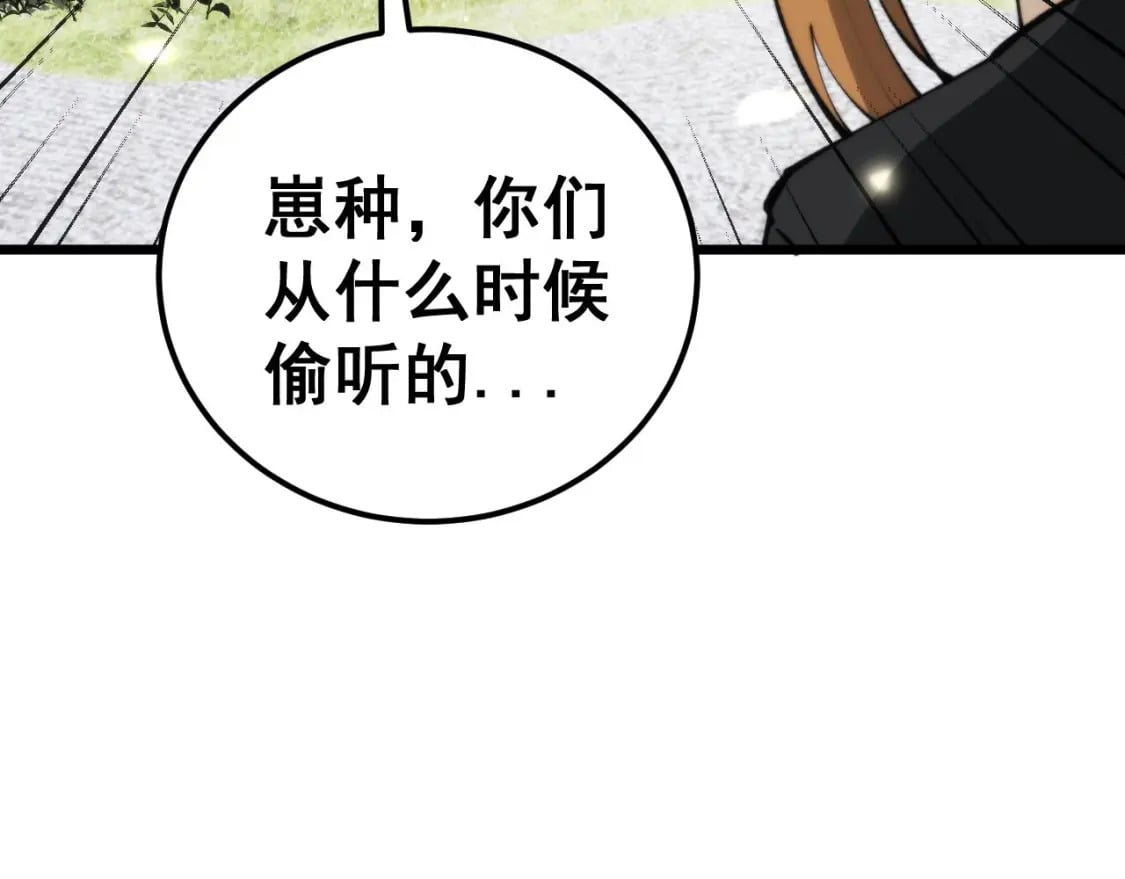 第437话 喜结良缘96