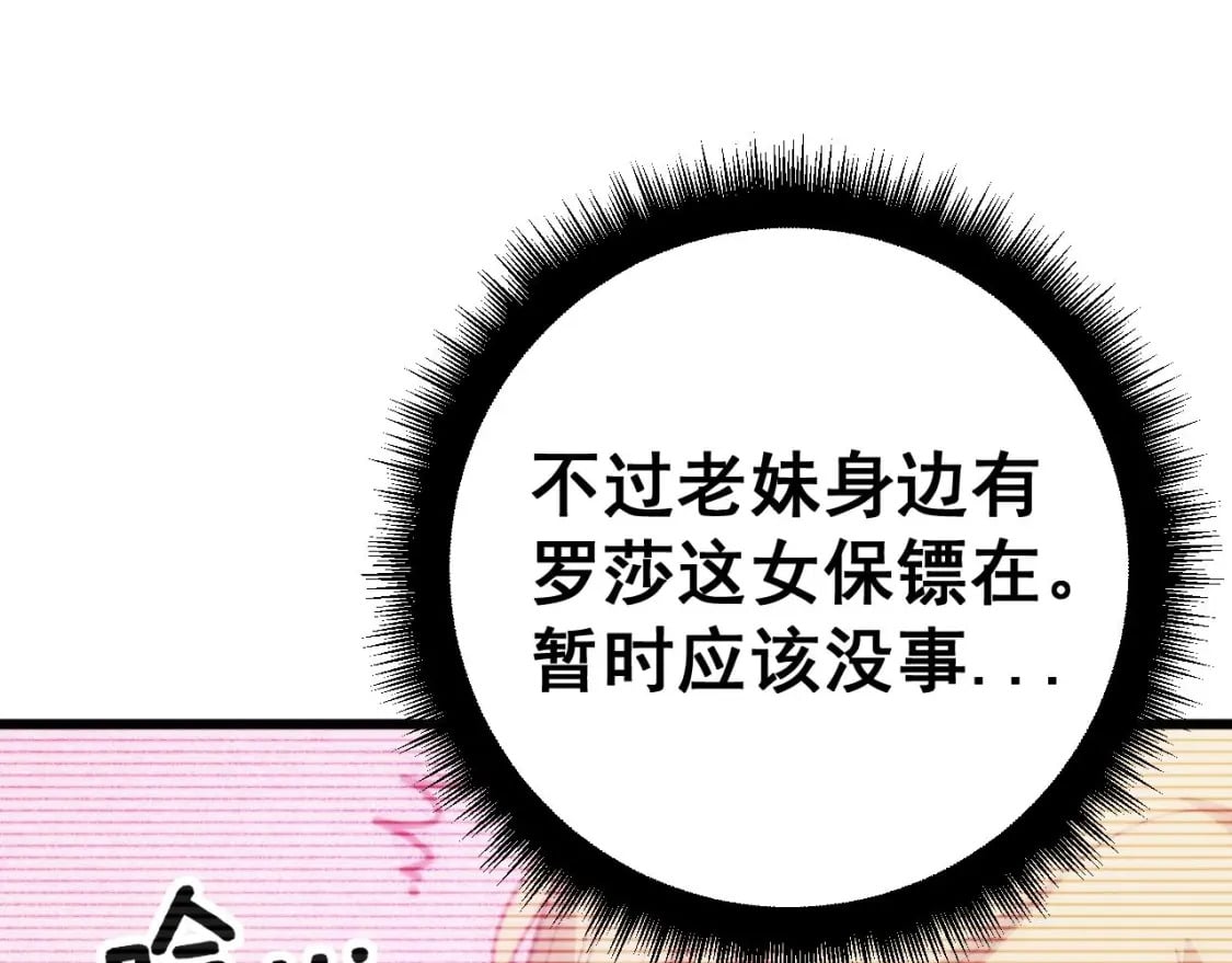 第425话 心中有鬼156
