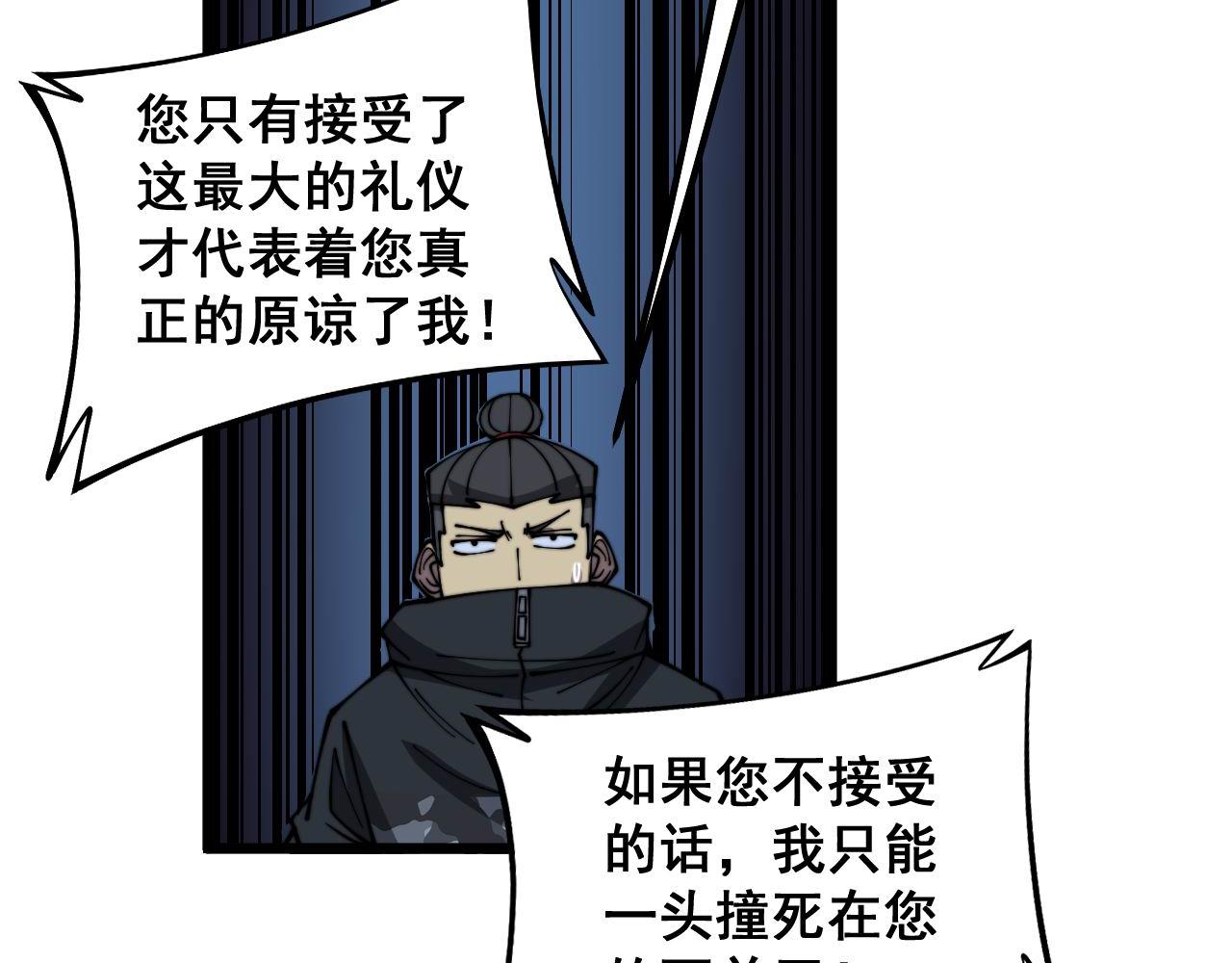 第350话 吸干巫力106