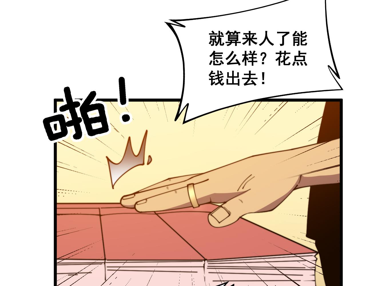 第370话 毒奶粉132