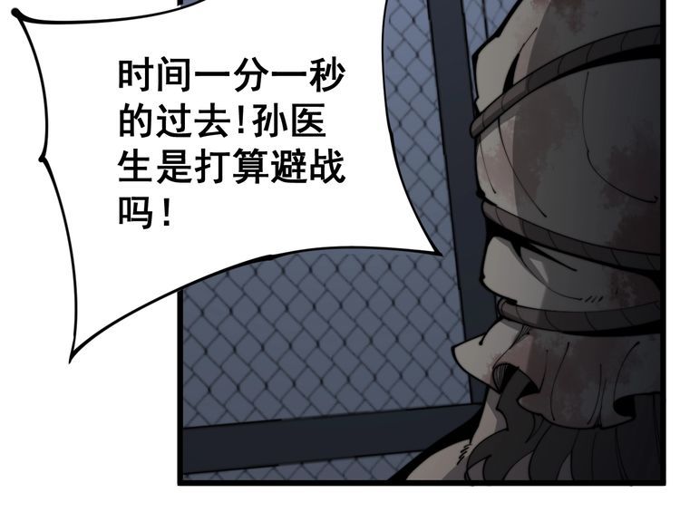 第158话 胖泥鳅56