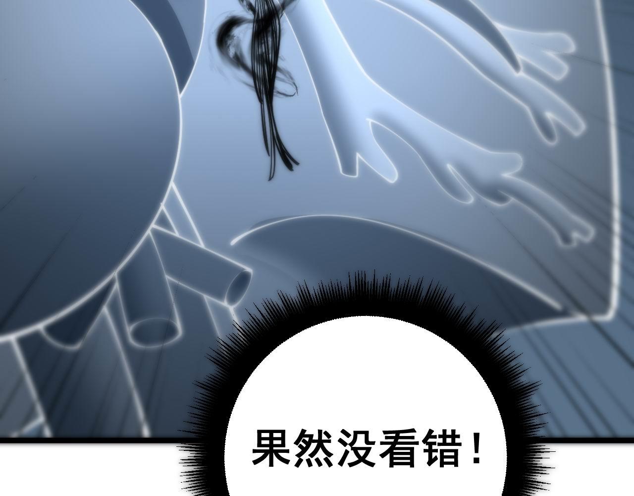 第378话 四神护身咒97