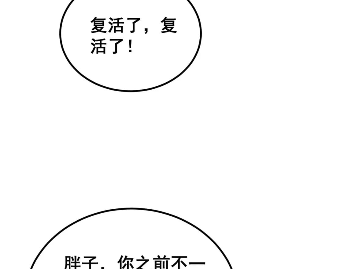 第408话 恒非子54