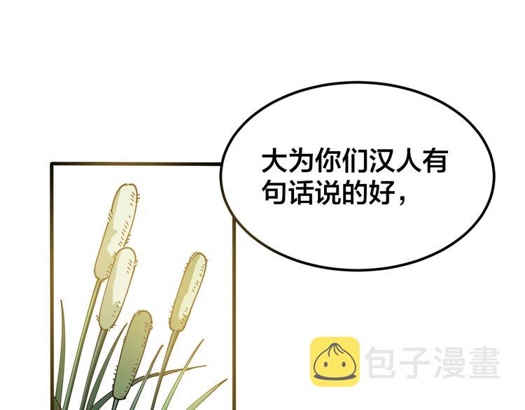 第4话：来自金凤山！178
