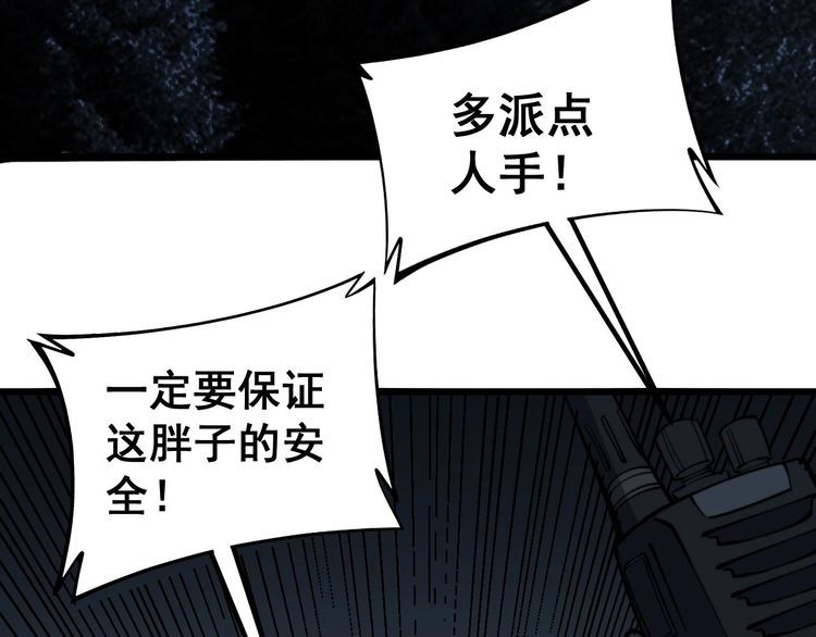 第244话 熊王9