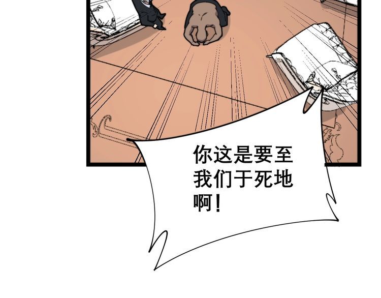 第203话 公报私仇！151