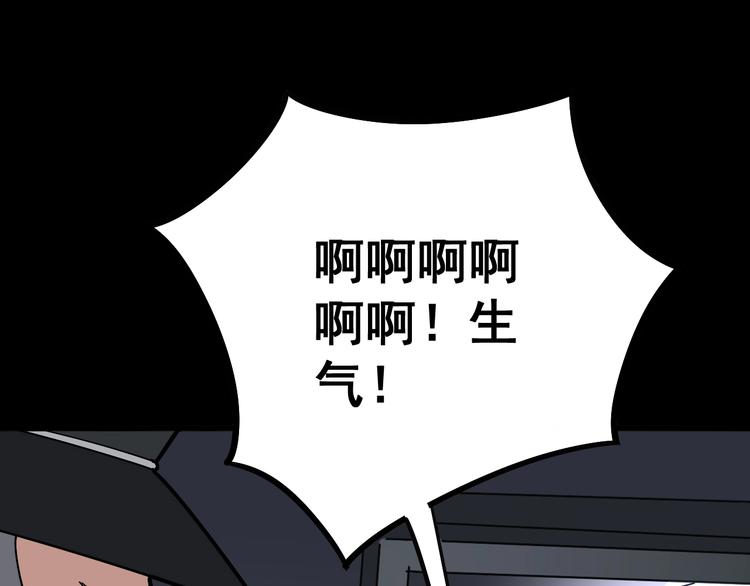 第55话 我是冤枉的！98