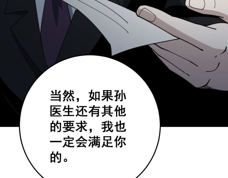 第142话 大手笔103