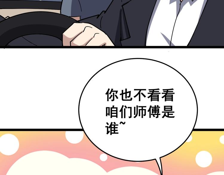 第35话：营业行医9