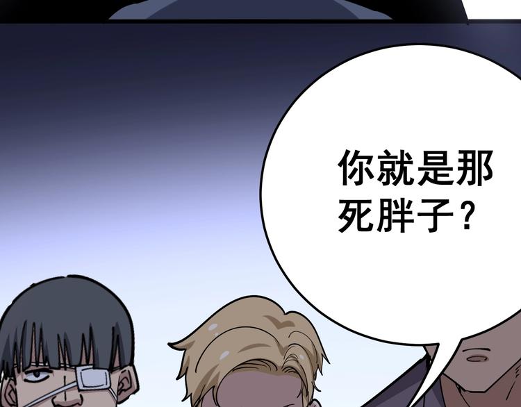 第44话 吃饭太南了！99