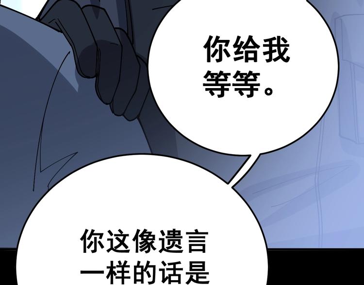 第59话 大灭绝阵132