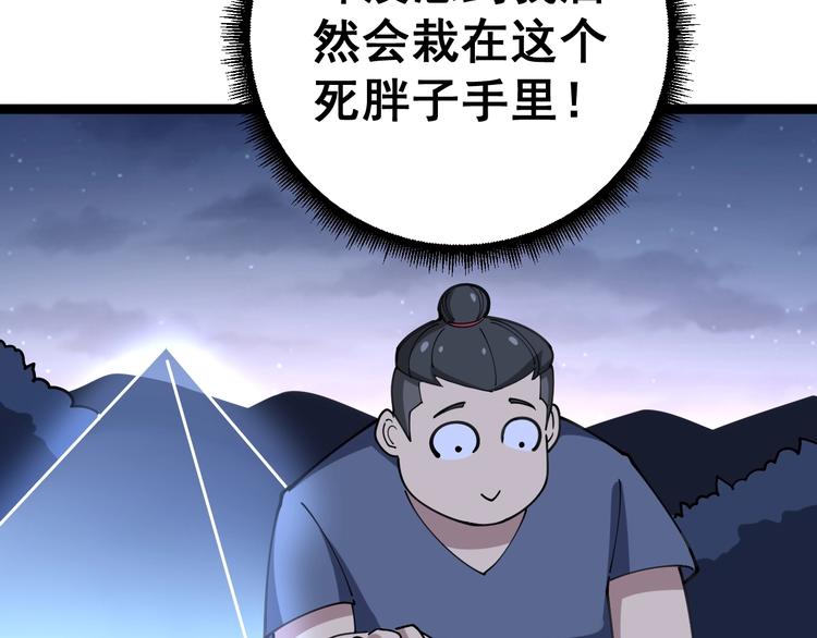 第32话：蛊斗篇（完）23