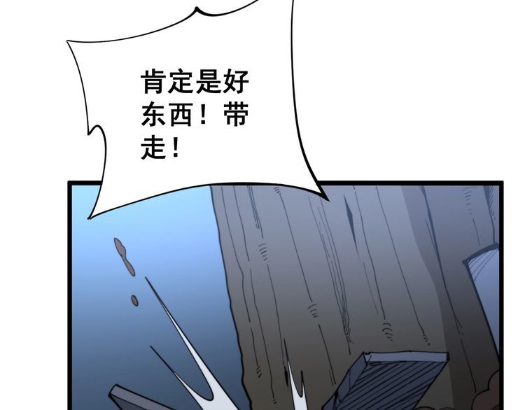 第164话 阴煞之力150