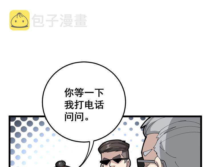 第101话 教练我想踢足球！127