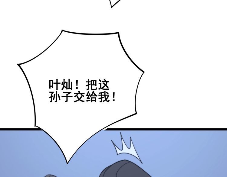 第126话 咬我！咬我！20