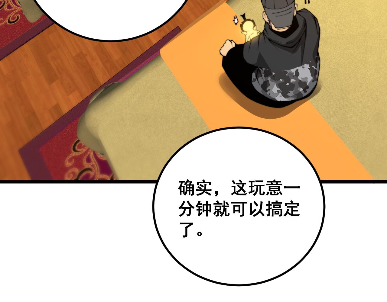 第380话 全家游9