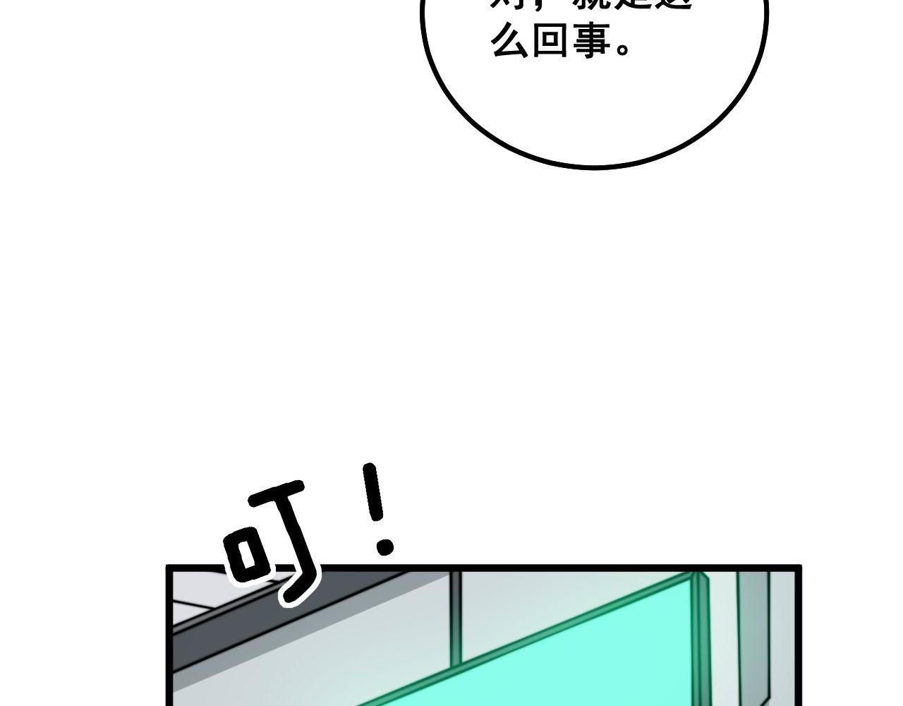 第317话 淬炼之法71