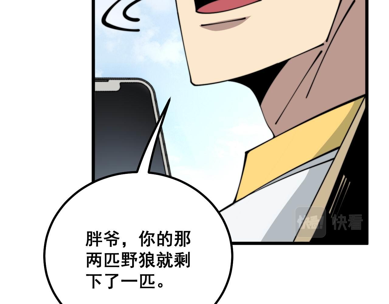 第319话 杀猪宝刀96