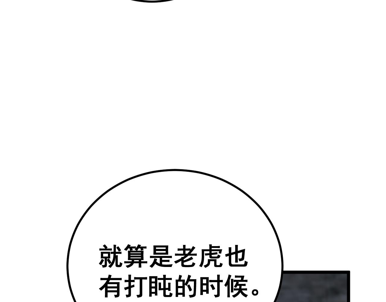 第376话 风大师38