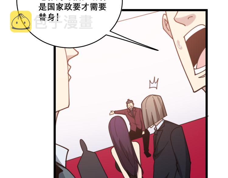 第195话 牛皮匠119
