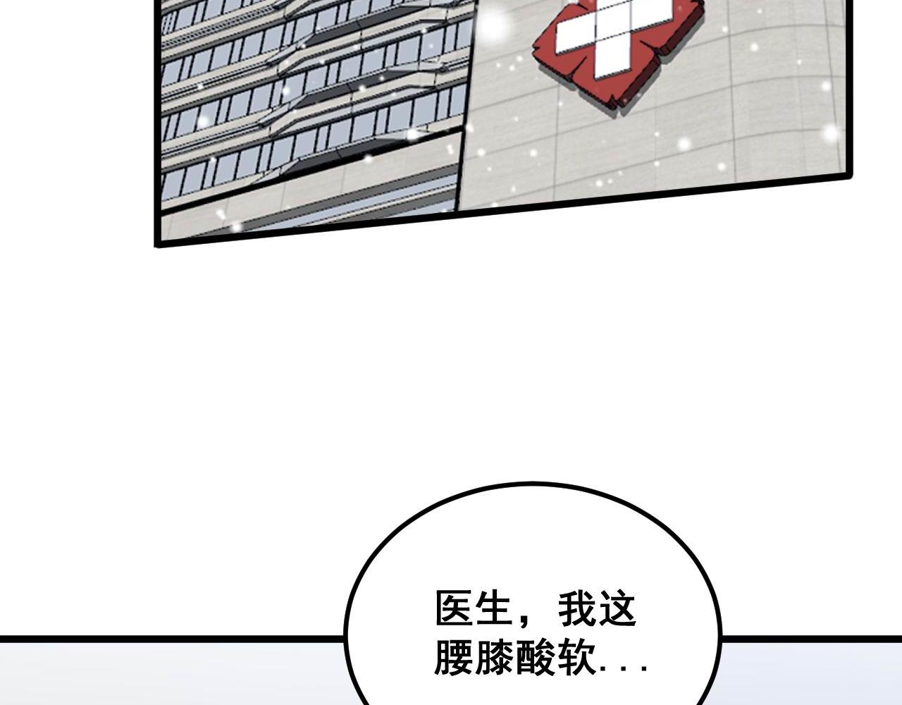 第362话 极阳之物66