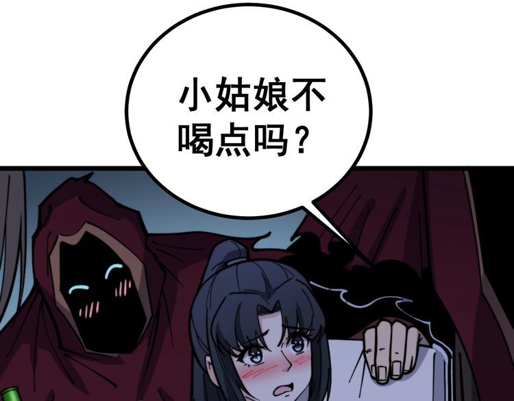 第226话 泡泡浴102