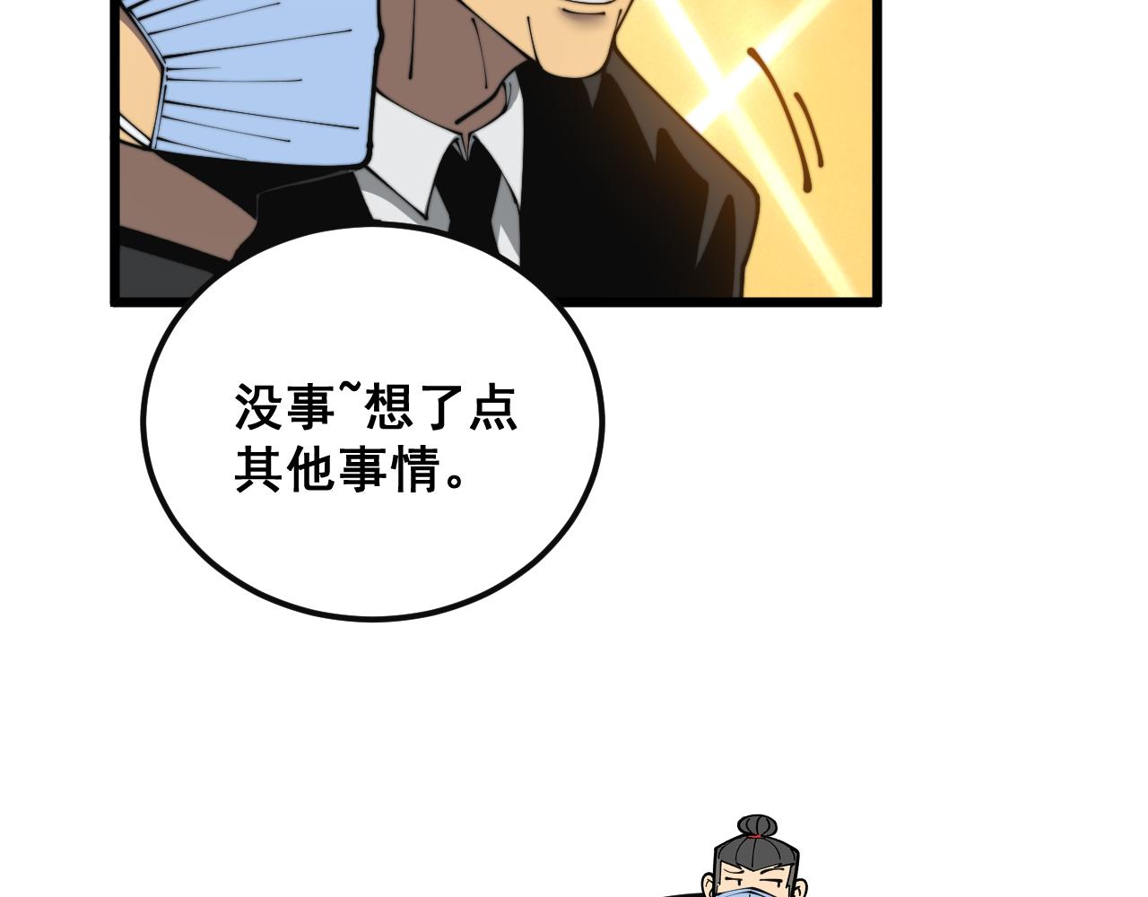 第397话 金山银山115