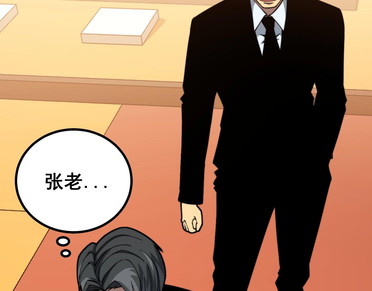 第270话 不要脸24