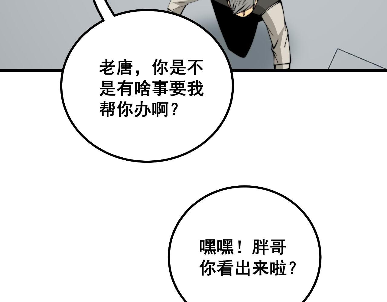 第317话 淬炼之法123