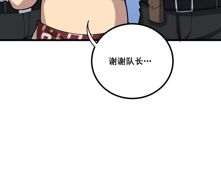 第75话 牢底坐穿85
