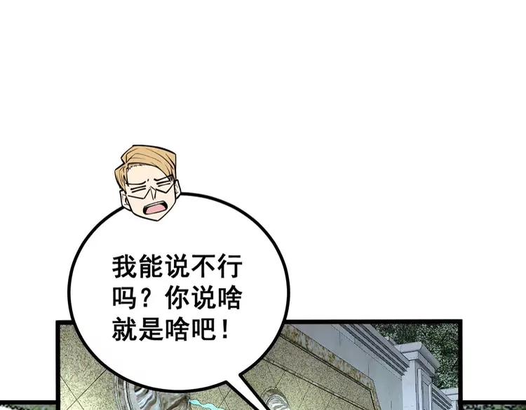 第246话 打赌115